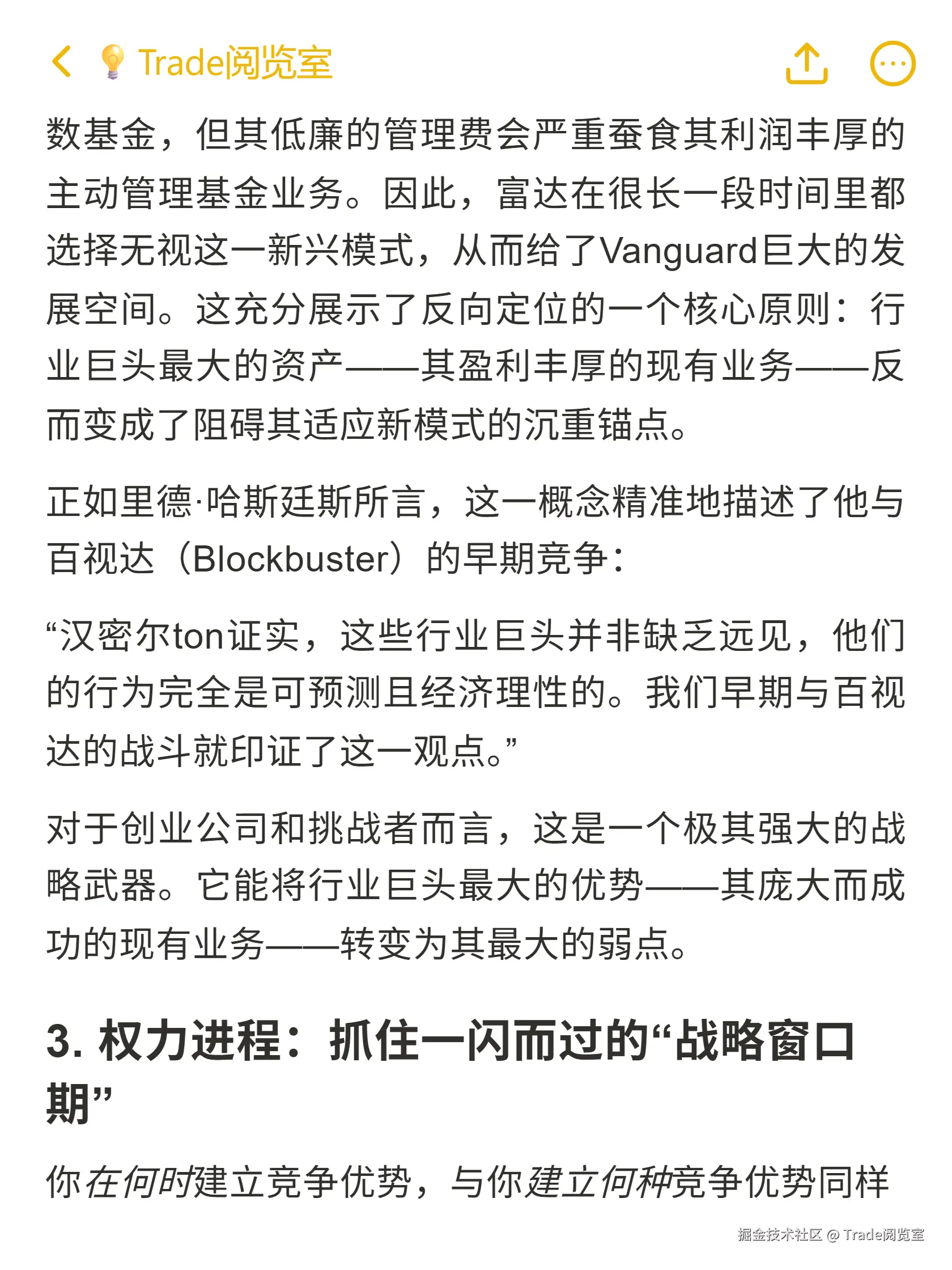 Trade阅览室于2025-10-22 17:05发布的图片