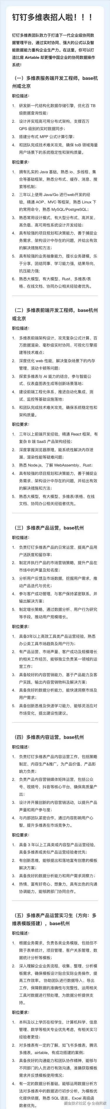 全栈然叔于2025-03-02 11:30发布的图片