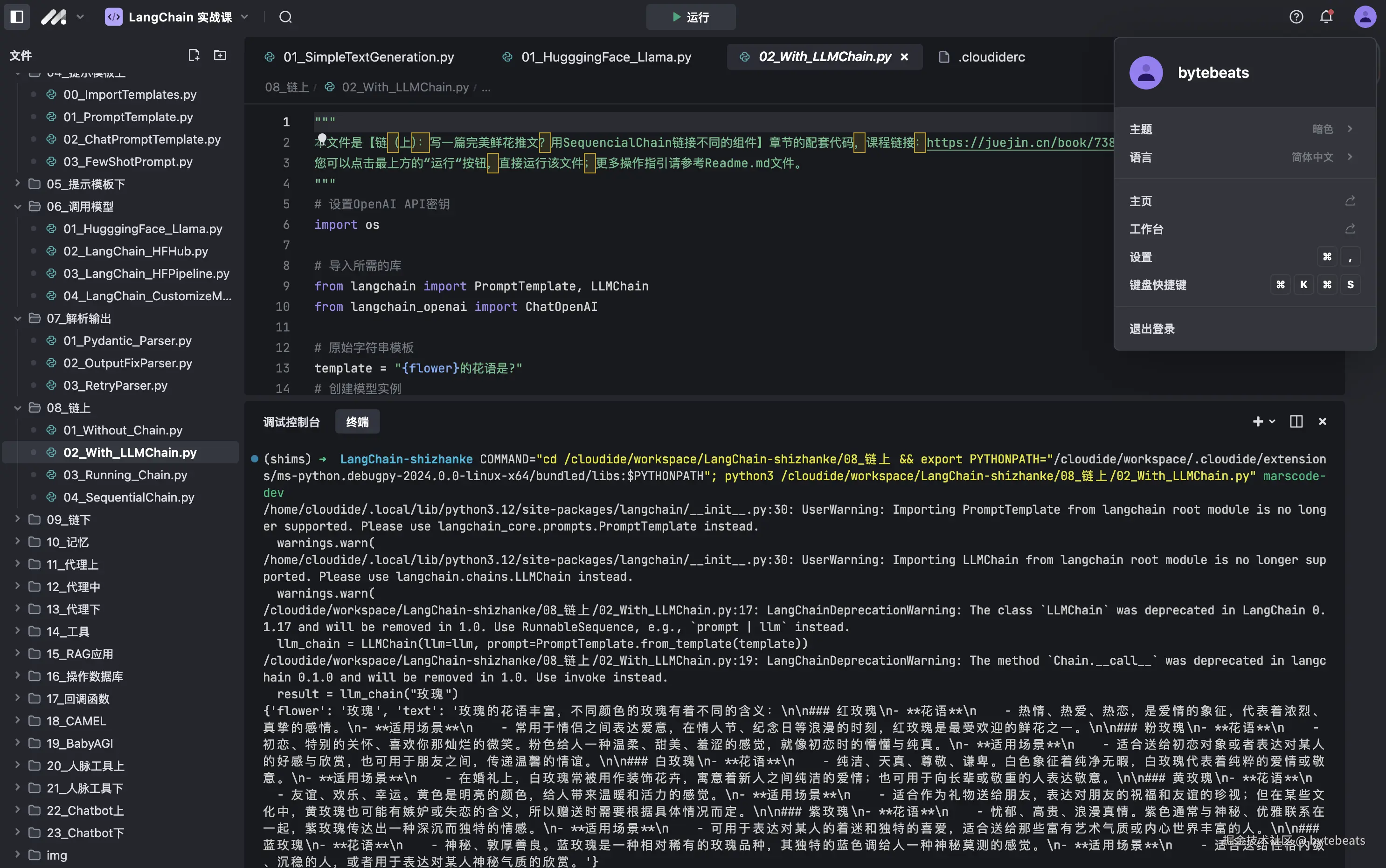 bytebeats于2024-11-03 02:28发布的图片