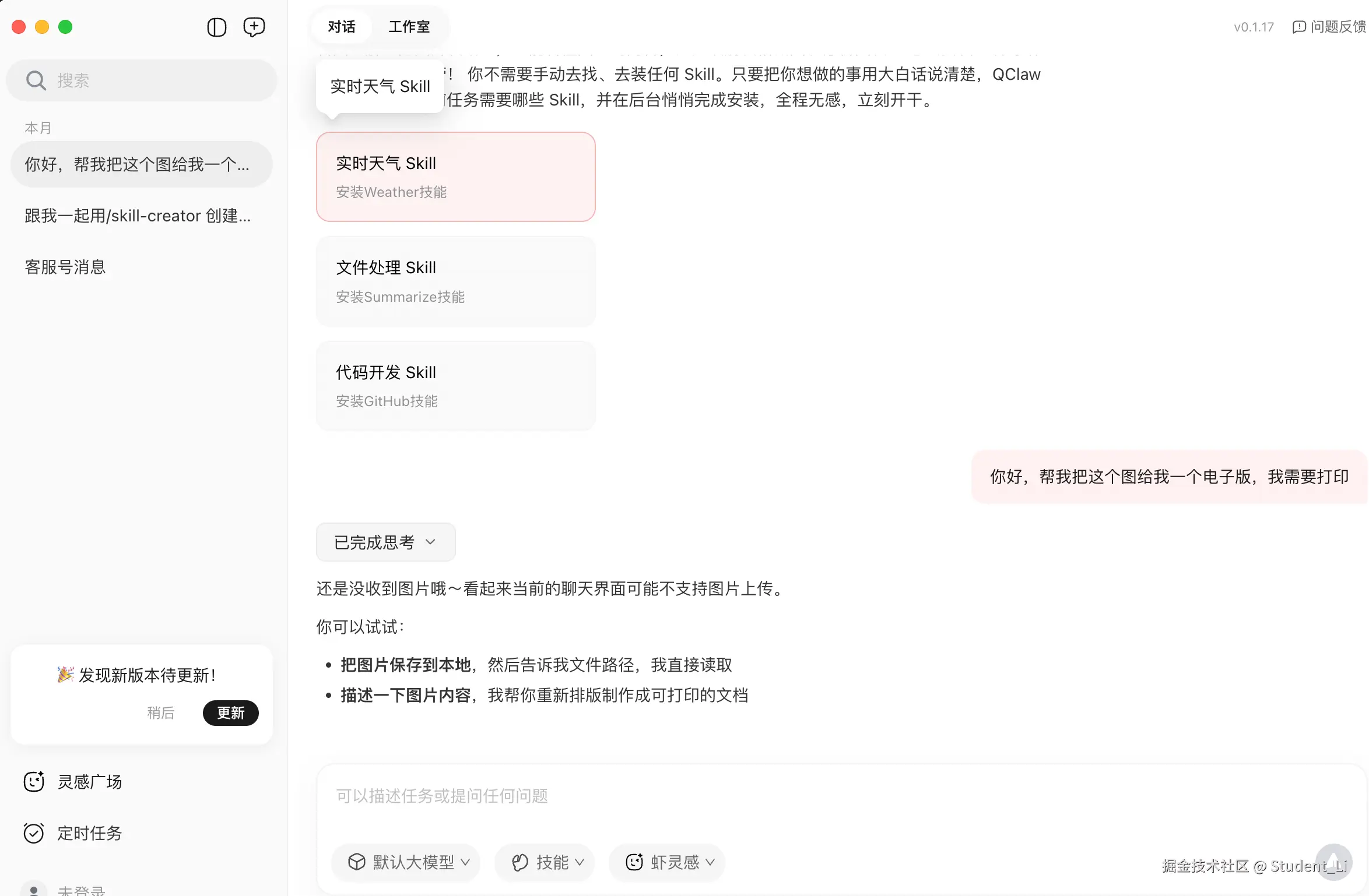 Student_Li于2026-03-30 16:21发布的图片