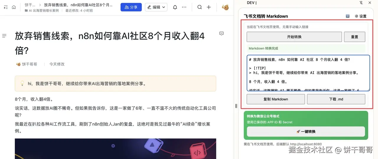 饼干哥哥于2025-11-29 00:02发布的图片