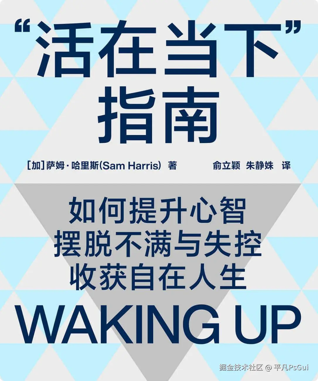平凡PsGui于2025-09-04 07:19发布的图片