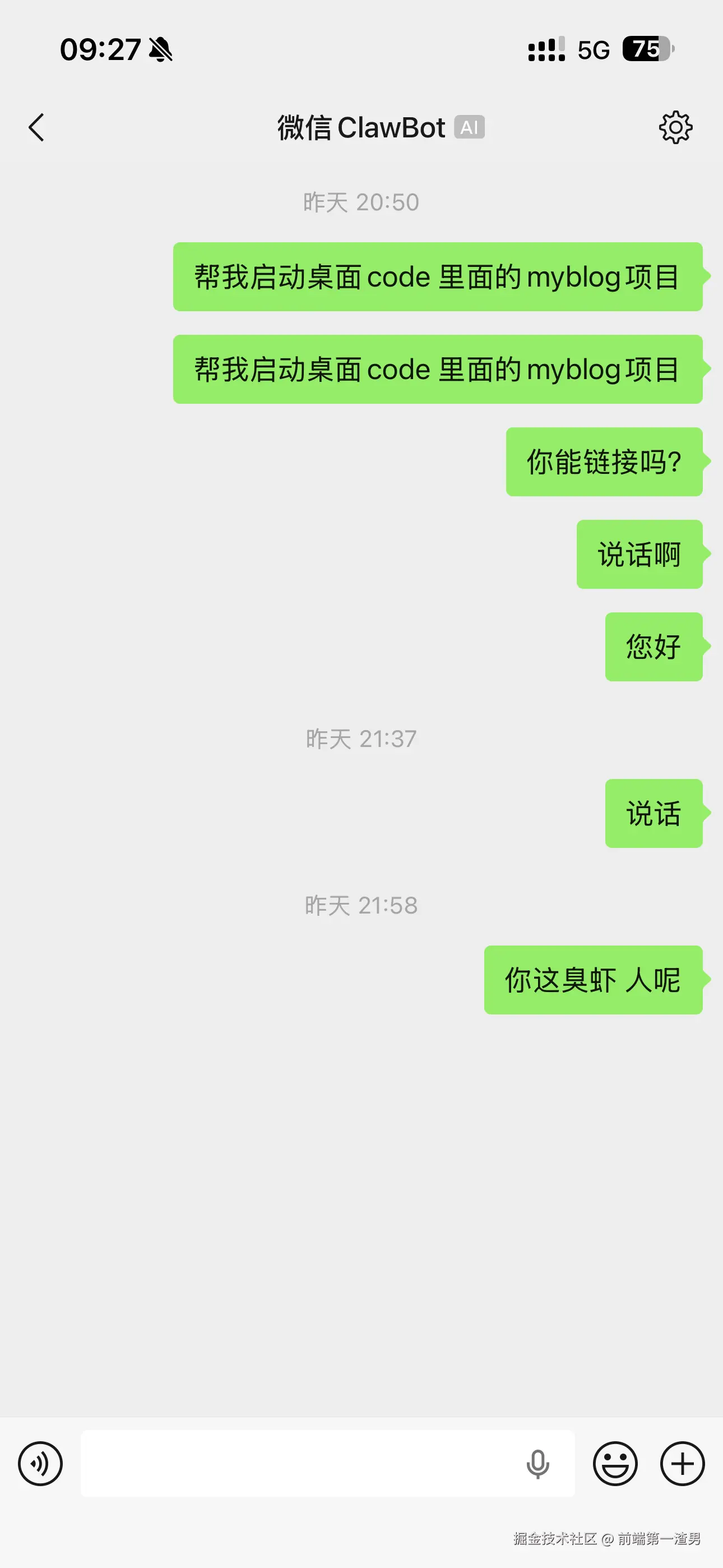 前端第一渣男于2026-04-01 01:31发布的图片