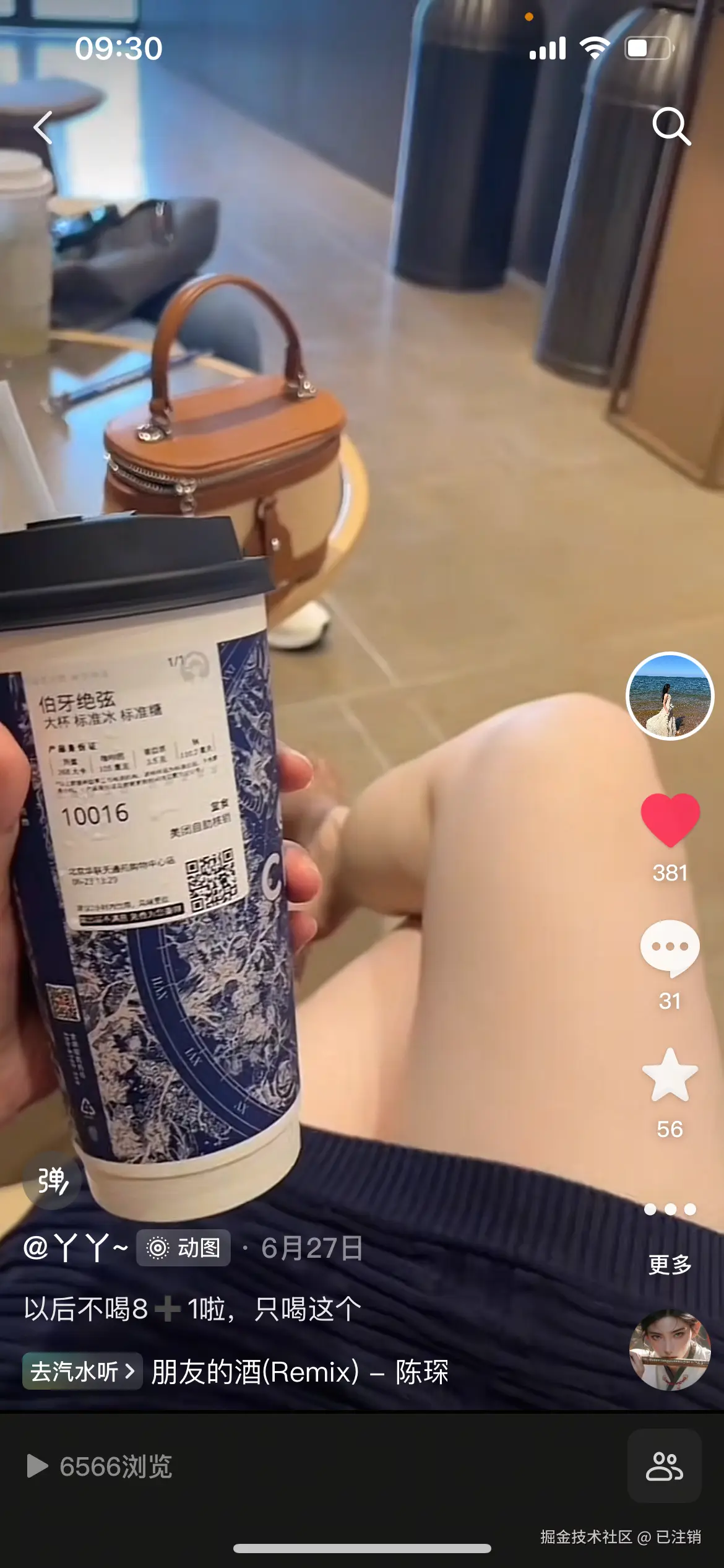 已注销于2025-08-22 09:36发布的图片