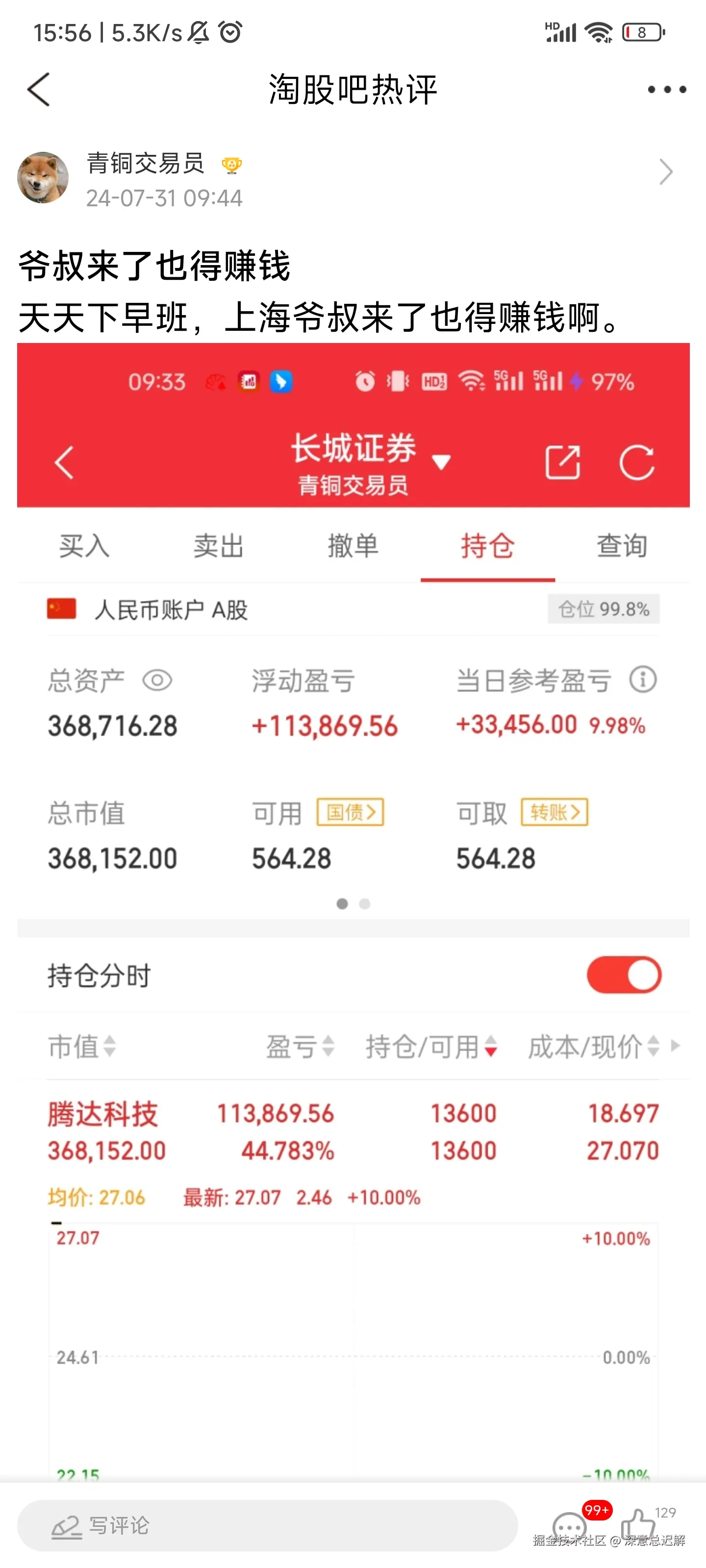 深意总迟解于2024-07-31 15:59发布的图片