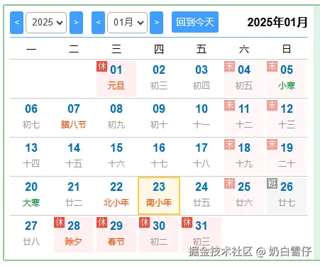 奶白雪仔于2024-12-30 09:19发布的图片