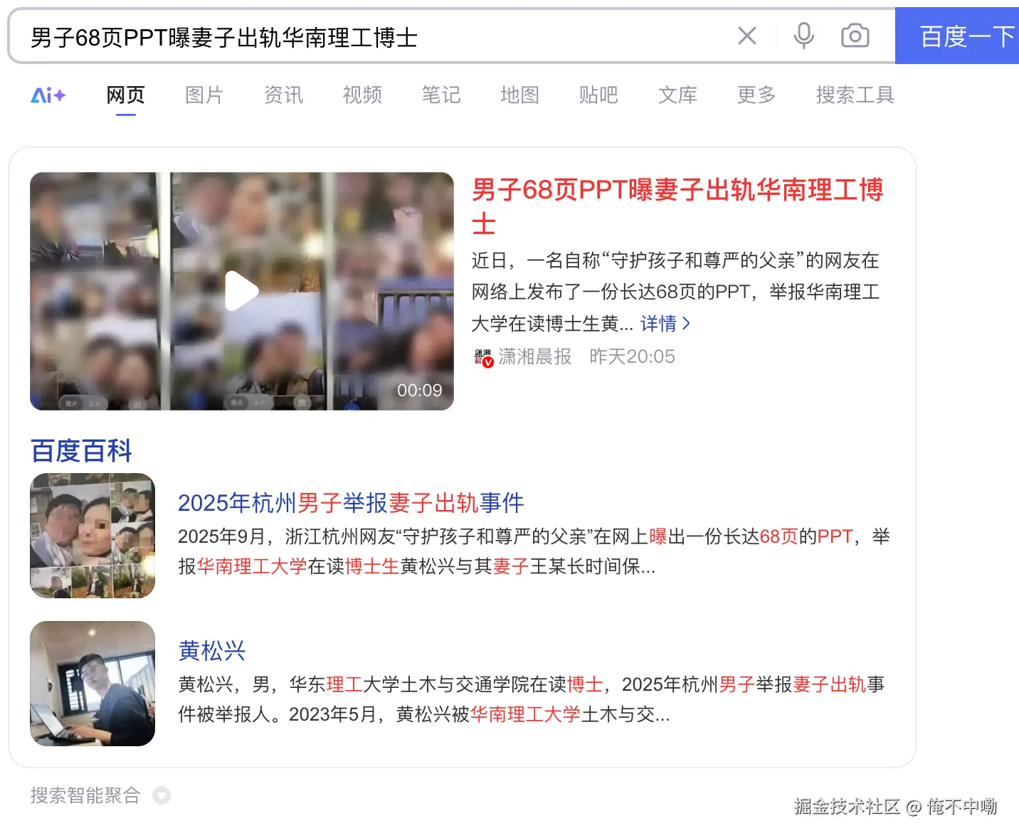 俺不中嘞于2025-09-26 11:48发布的图片