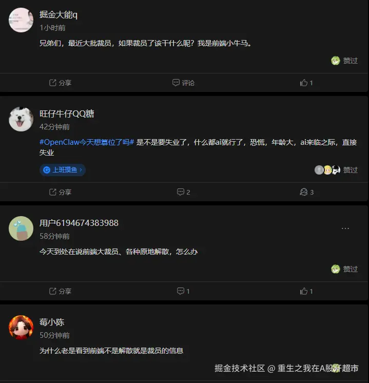 重生之我在A股开超市于2026-03-13 18:39发布的图片