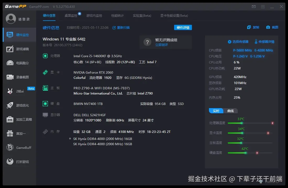 下辈子还干前端于2025-05-12 09:31发布的图片