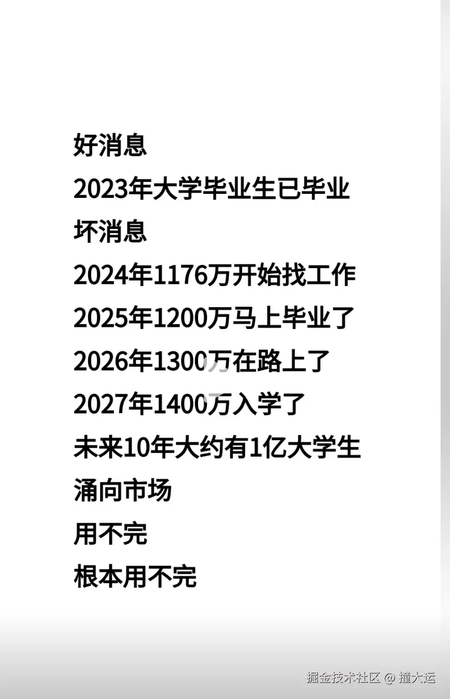 撞大运于2024-11-21 11:32发布的图片