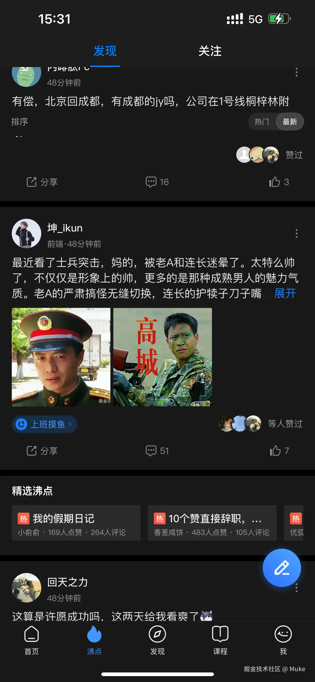 Muke于2025-04-08 15:35发布的图片