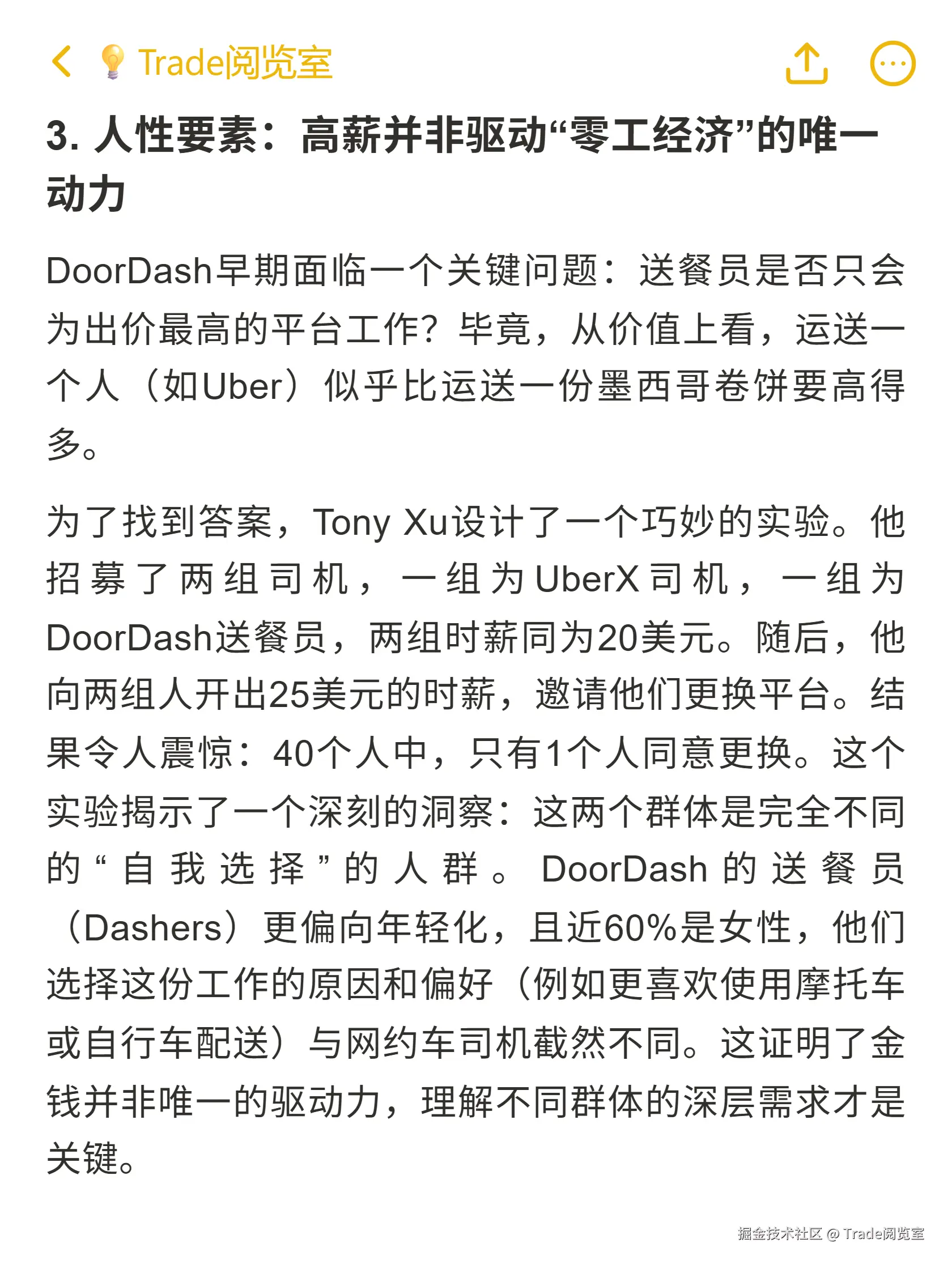 Trade阅览室于2025-10-18 23:18发布的图片