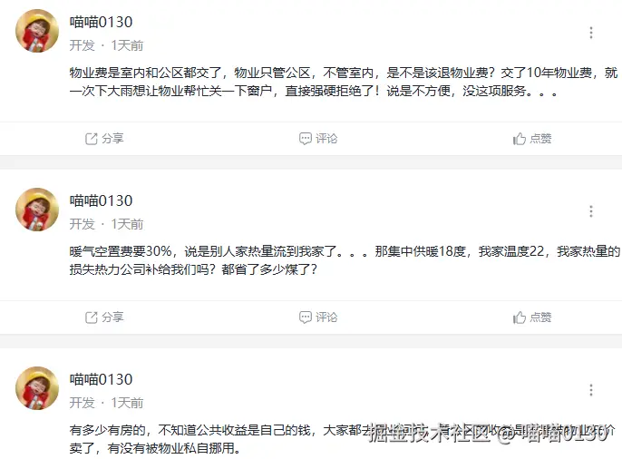 喵喵0130于2025-09-05 08:04发布的图片