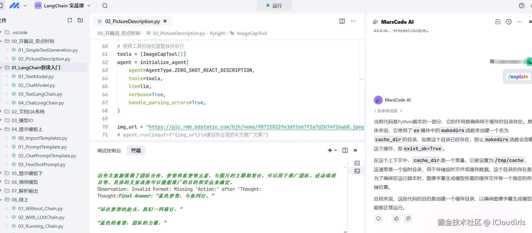 iCloudiris于2024-11-19 01:46发布的图片