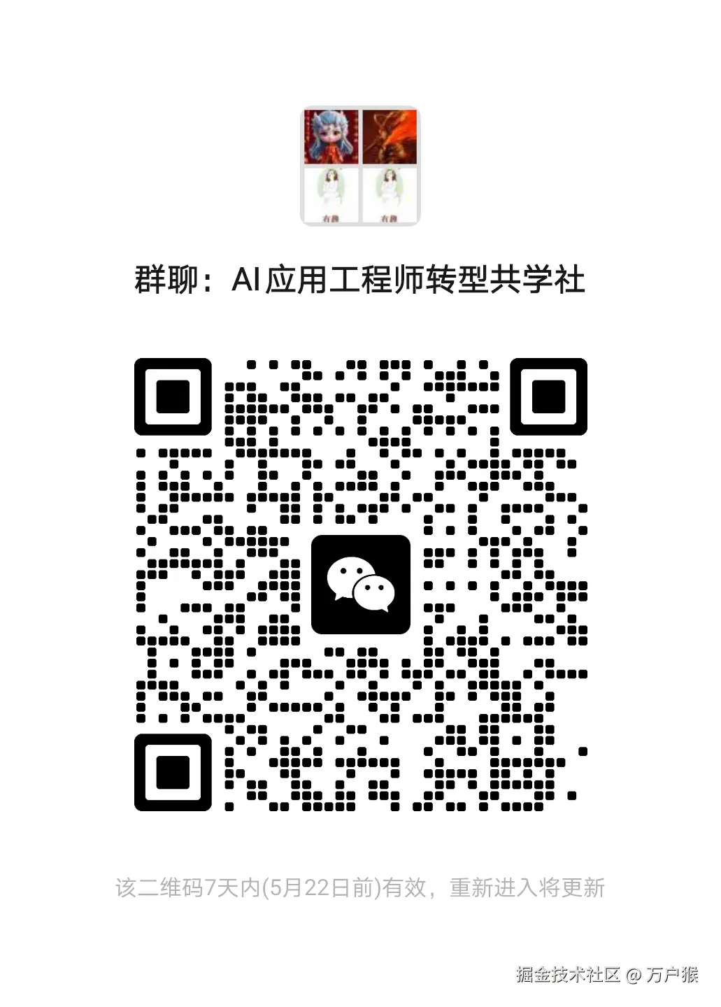 万户猴于2025-05-15 11:04发布的图片