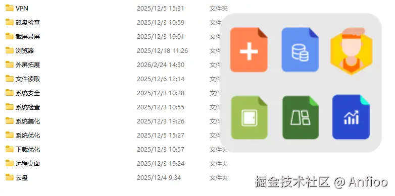 软件攻略