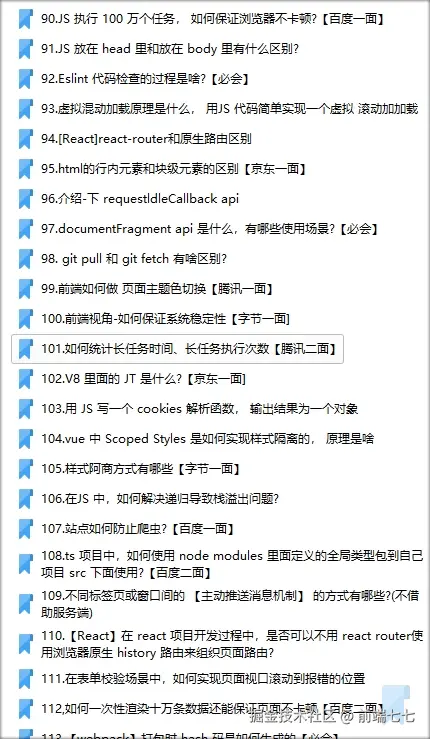前端七七于2024-12-10 09:50发布的图片