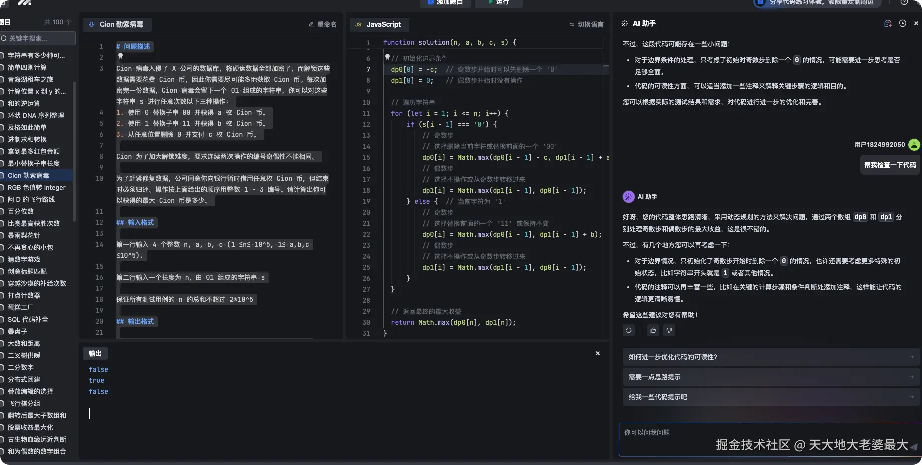 天大地大老婆最大于2024-09-20 05:59发布的图片
