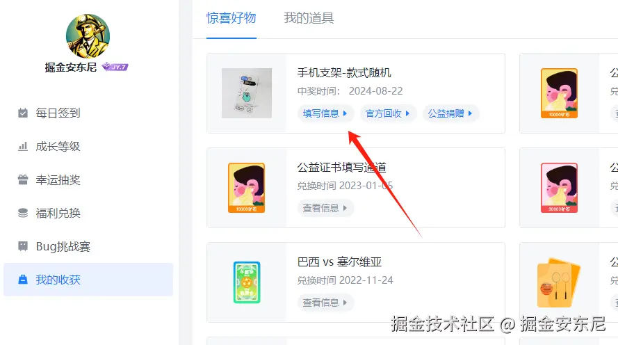 掘金安东尼于2024-08-30 11:26发布的图片