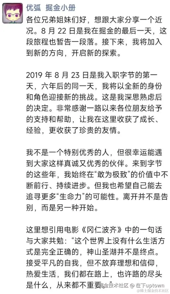 在下uptown于2025-11-14 13:06发布的图片