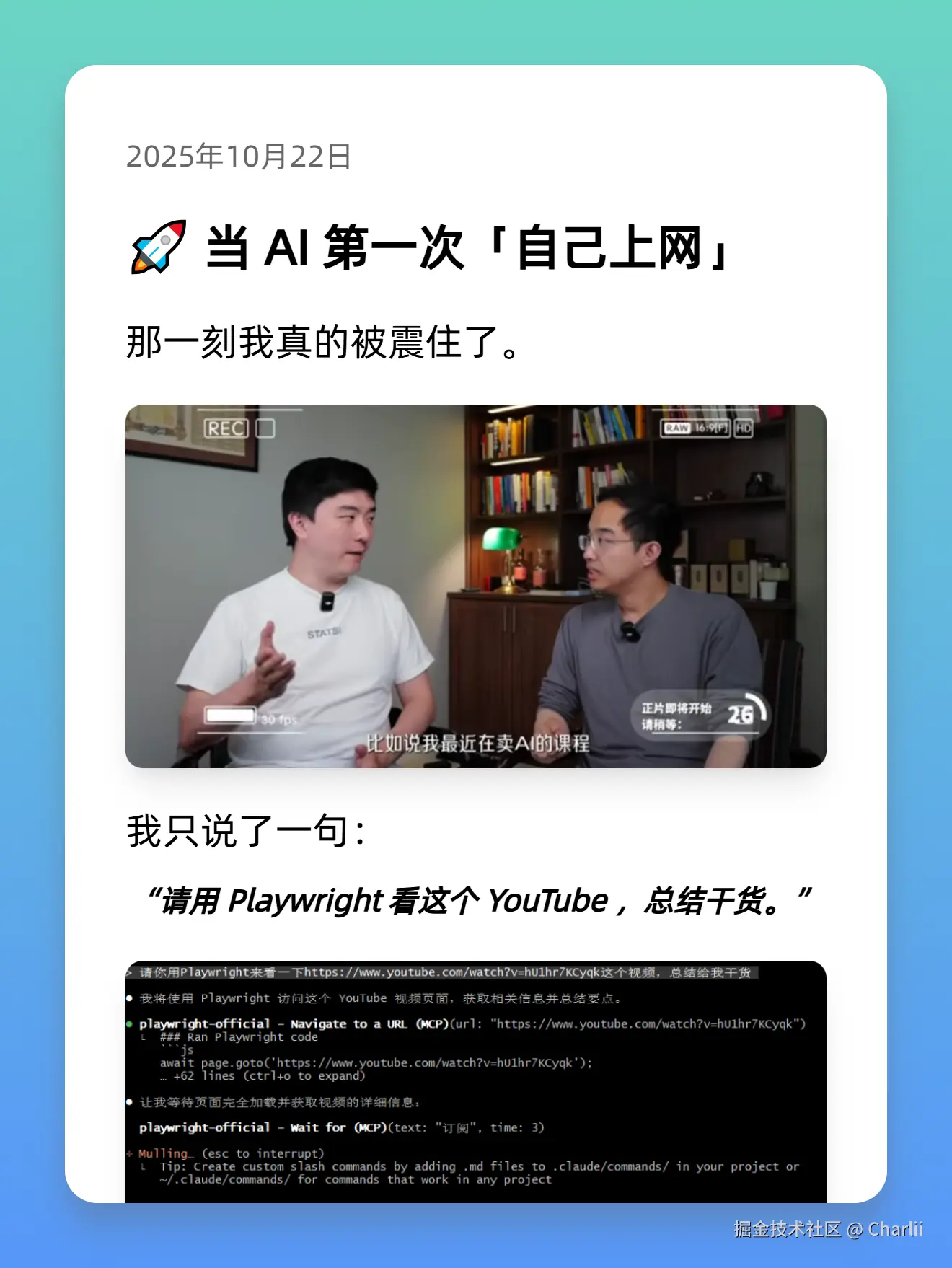 Charlii于2025-10-22 11:48发布的图片