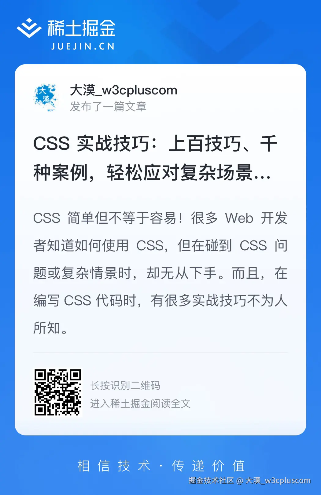 大漠_w3cpluscom于2024-12-12 20:23发布的图片