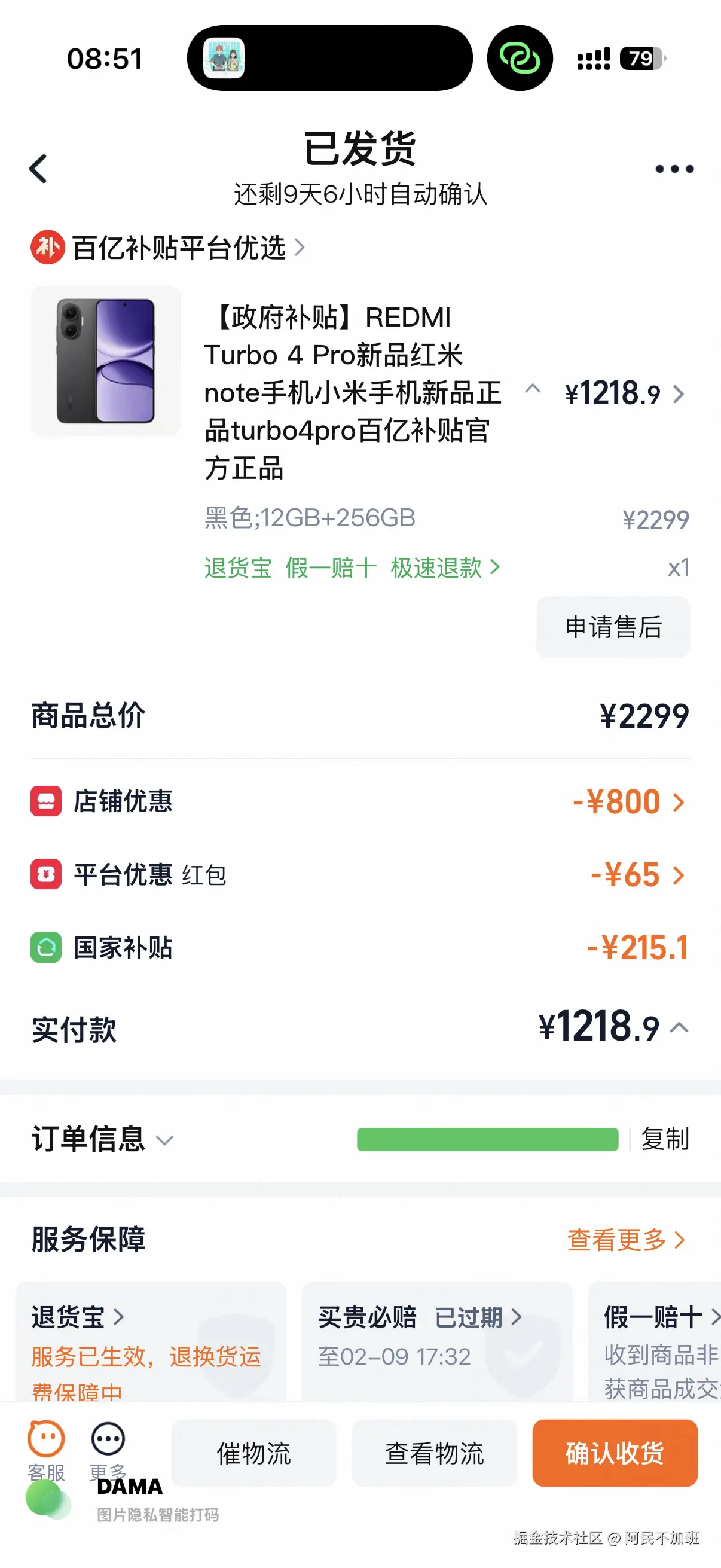 阿民不加班于2026-02-10 08:57发布的图片