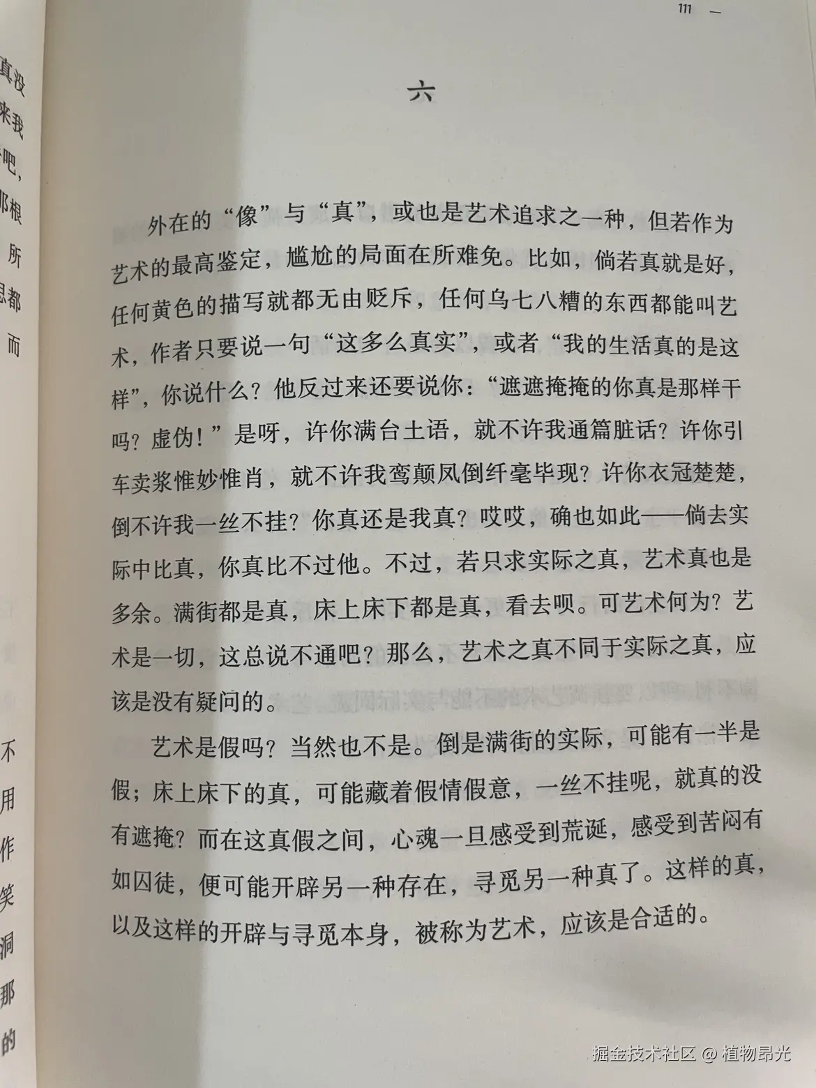 植物昂光于2026-05-17 15:51发布的图片