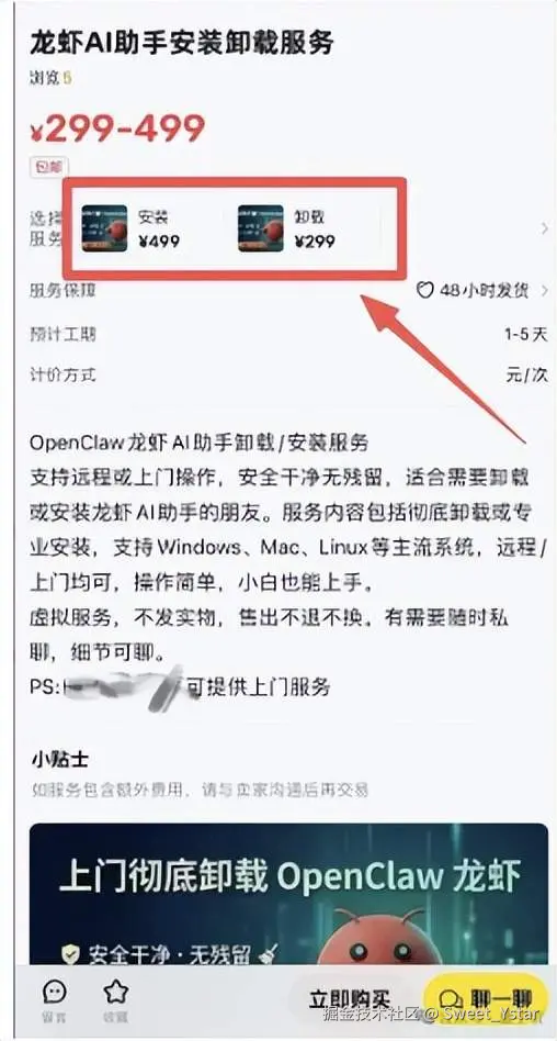 Sweet_Ystar于2026-03-17 12:18发布的图片