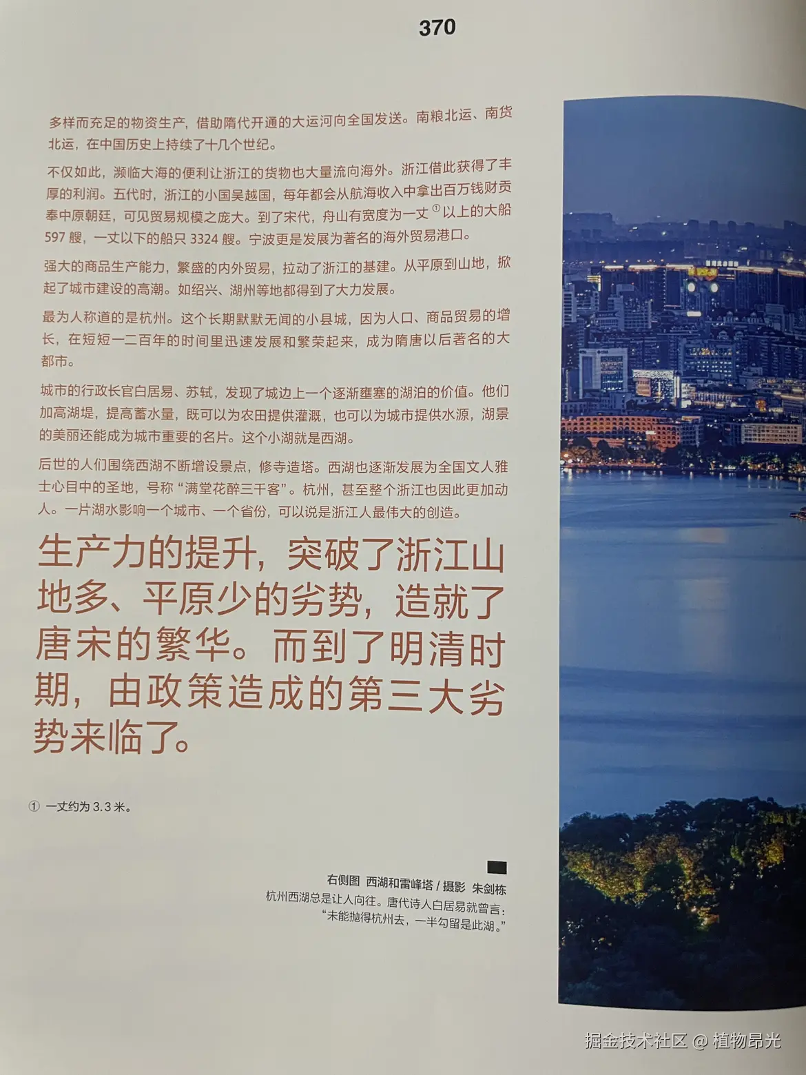 植物昂光于2026-04-16 20:32发布的图片