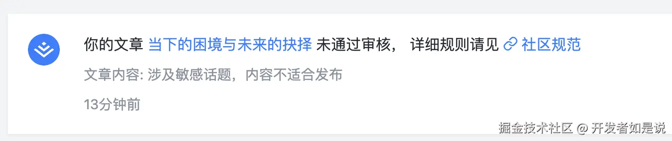 开发者如是说于2024-12-09 22:12发布的图片