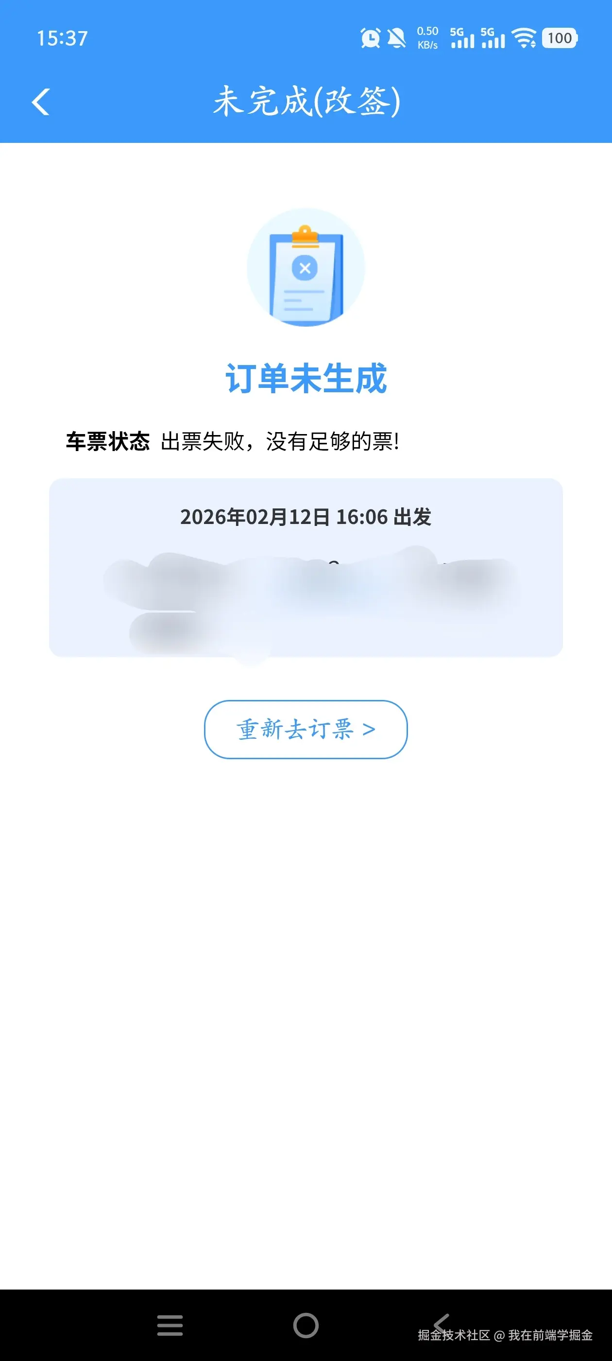 我在前端学掘金于2026-01-29 07:38发布的图片