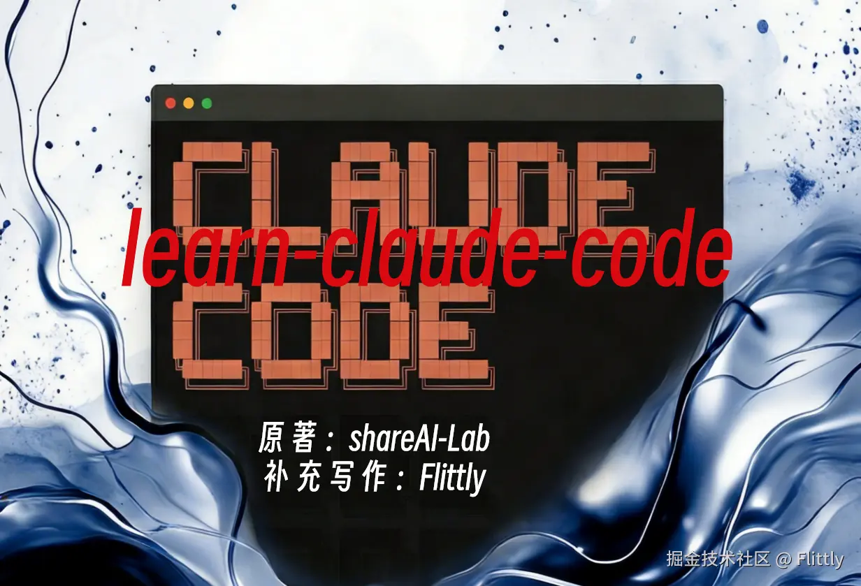Learn Claude Code