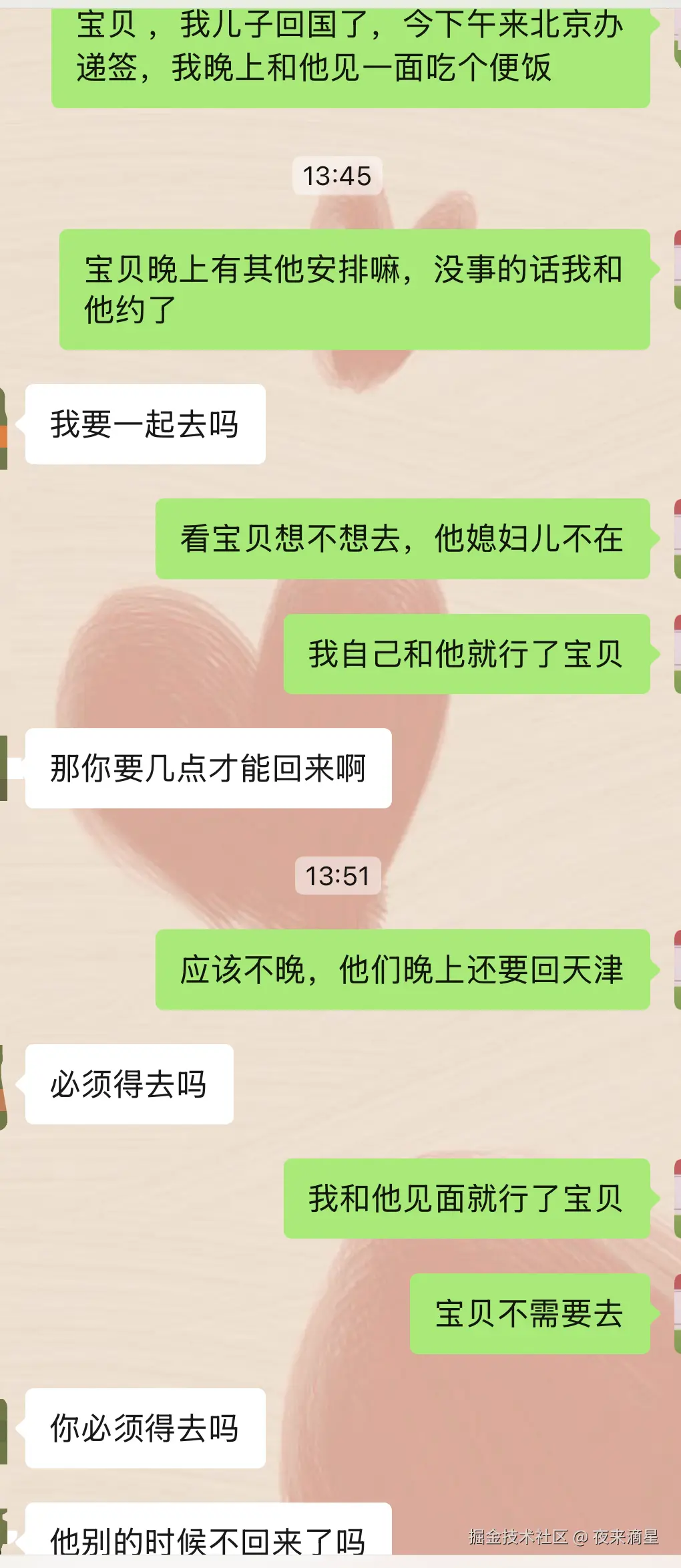 夜来滴星于2025-12-05 14:29发布的图片