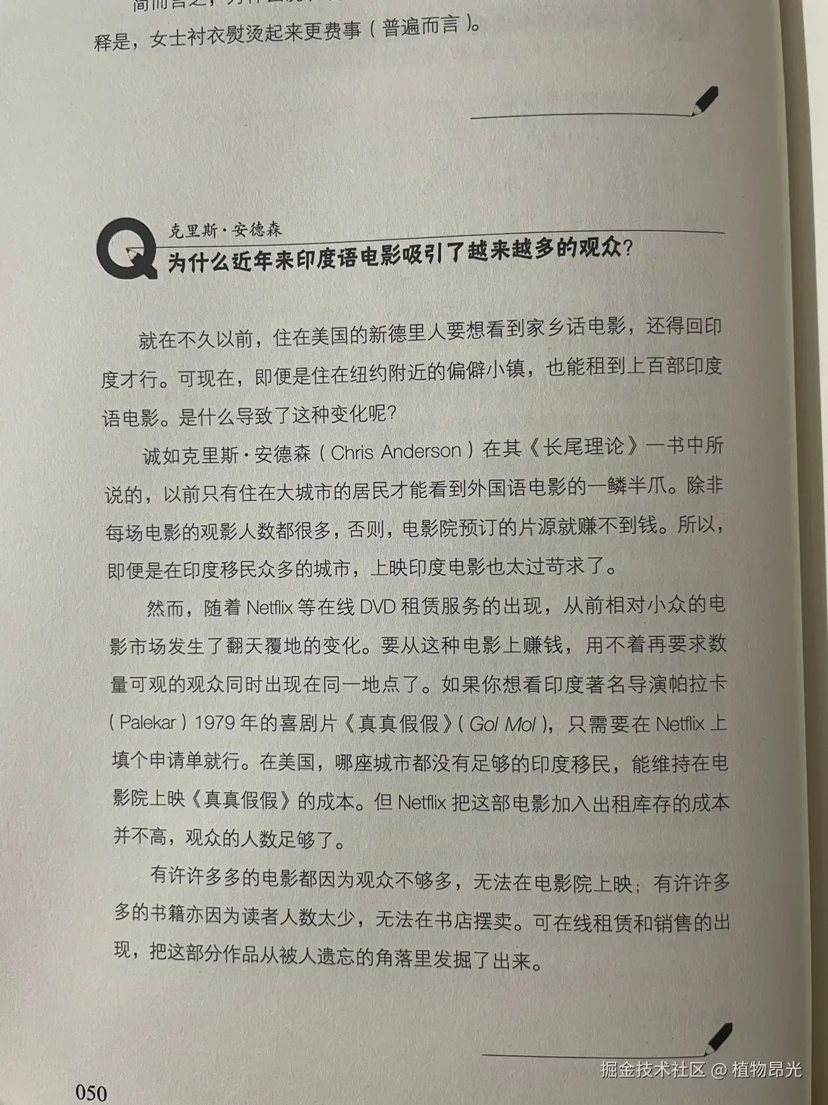 植物昂光于2026-10-09 13:07发布的图片