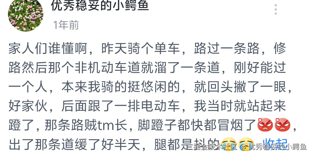 优秀稳妥的小鳄鱼于2024-12-30 17:31发布的图片