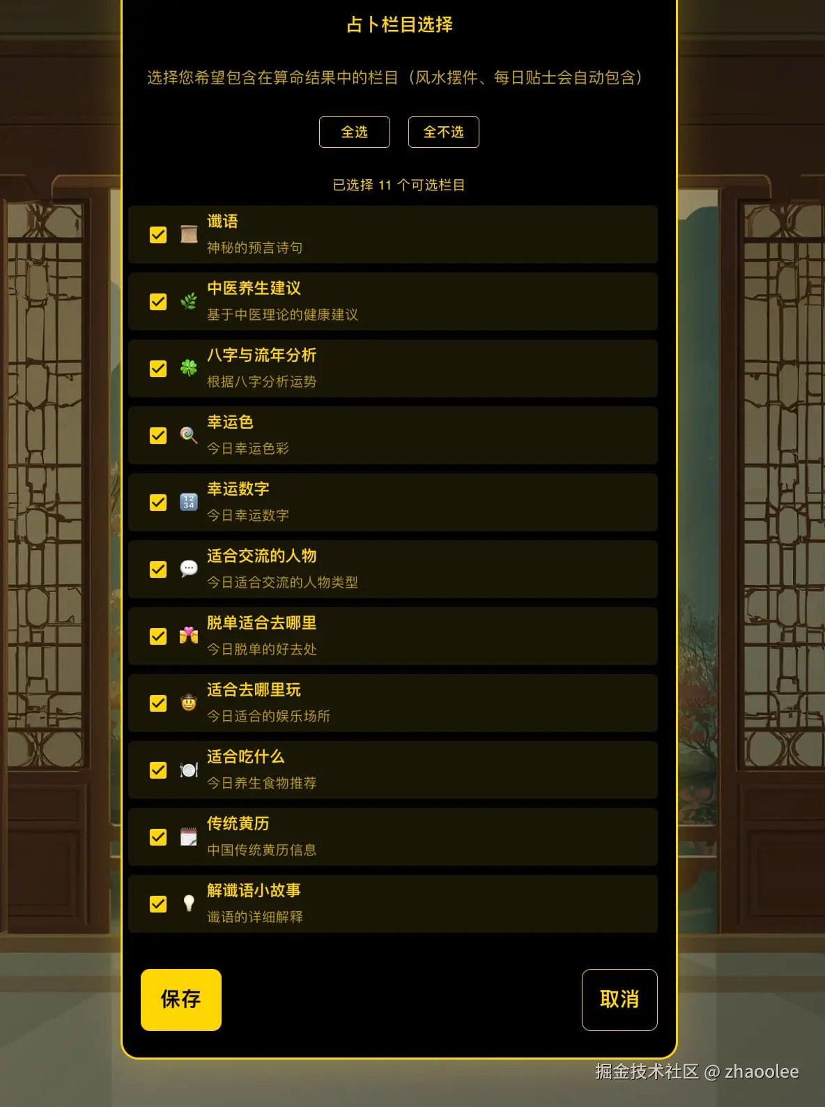 zhaoolee于2025-07-11 08:38发布的图片