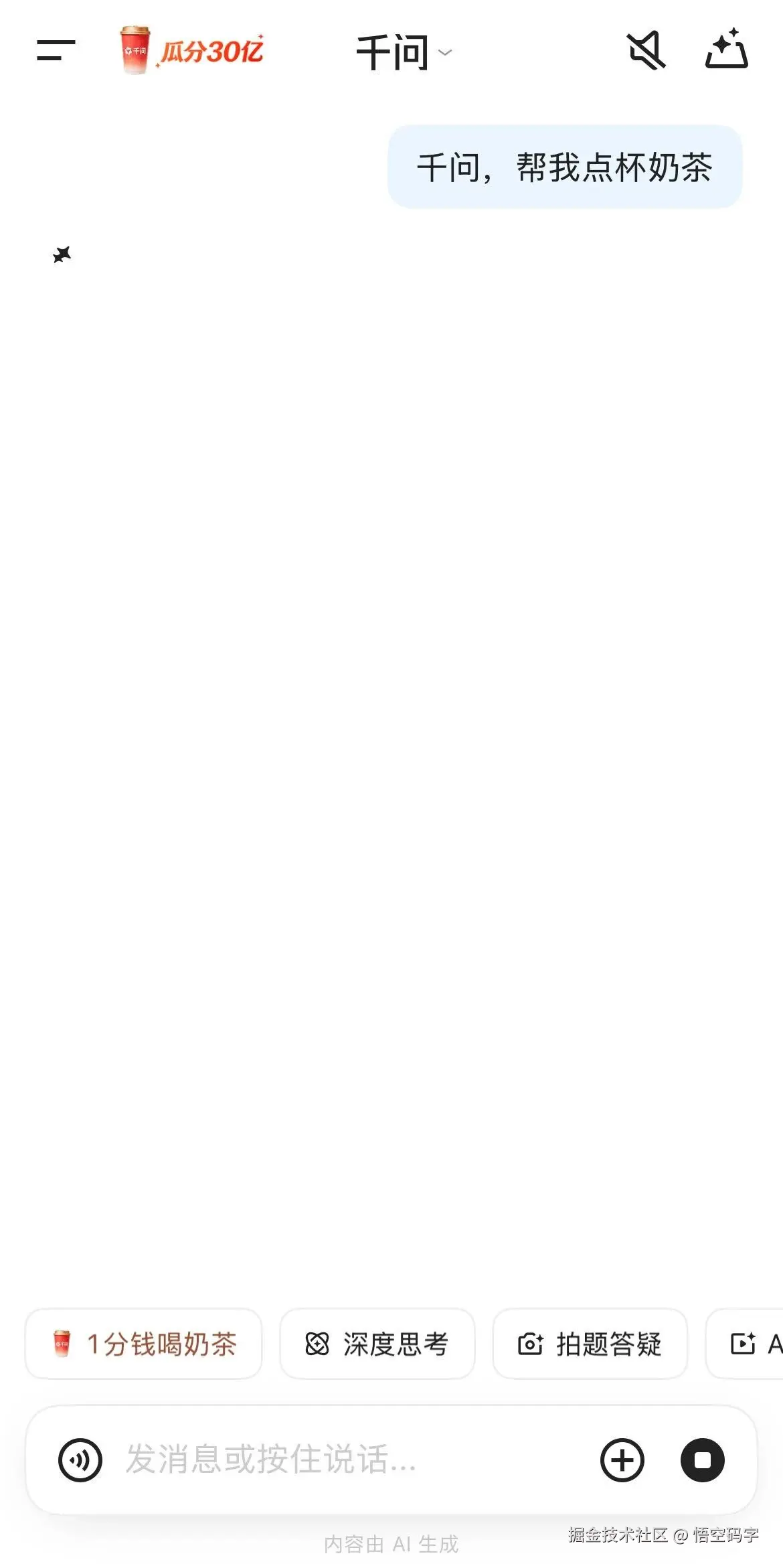 悟空码字于2026-02-06 10:45发布的图片