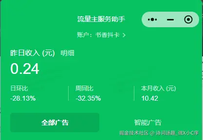 诗词谜趣_微X小C序于2024-12-25 08:39发布的图片