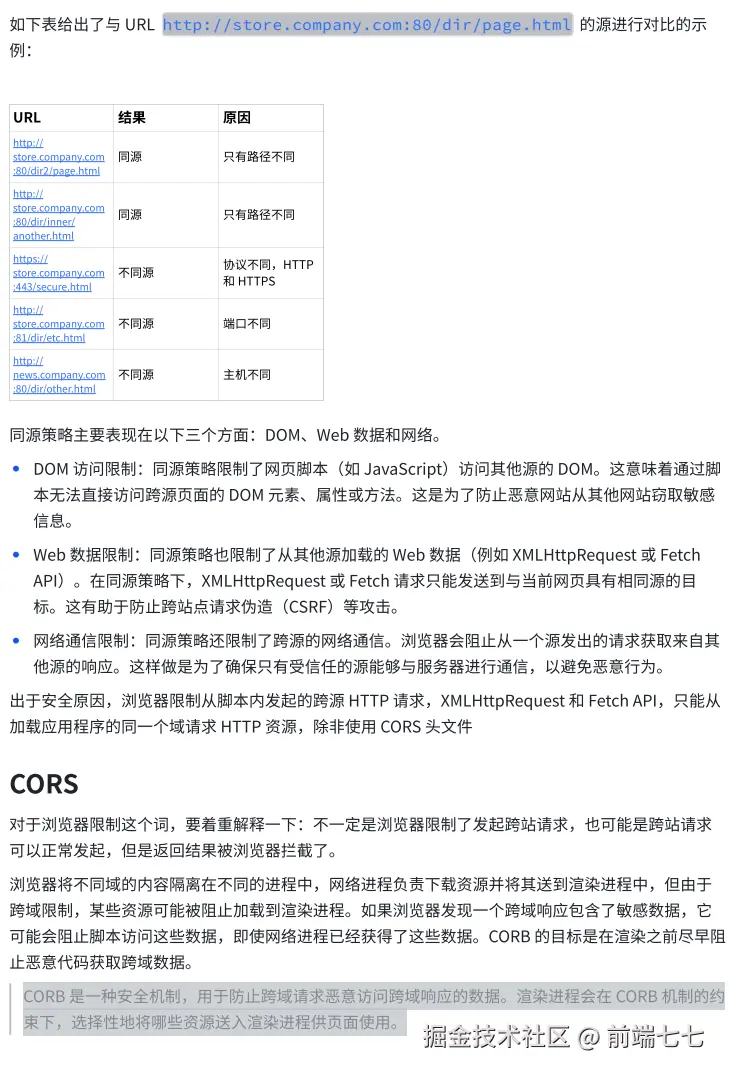 前端七七于2024-12-13 15:22发布的图片