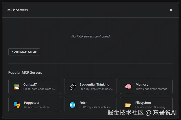 东哥说AI于2025-09-16 22:24发布的图片