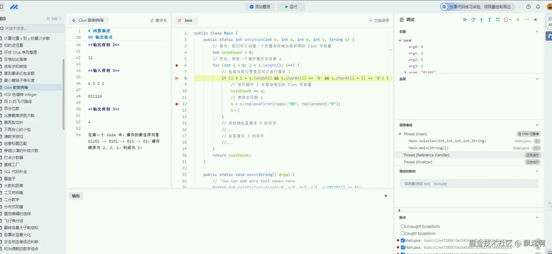飘逸啊于2024-09-19 02:45发布的图片