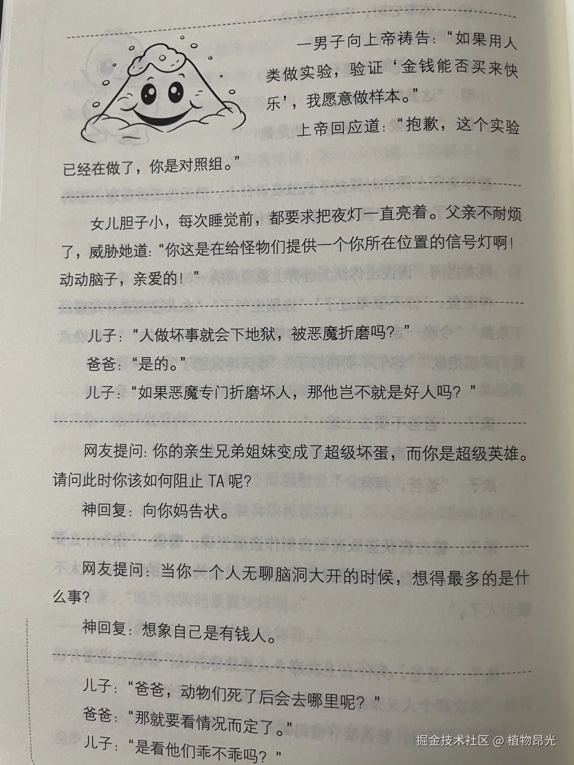 植物昂光于2026-09-30 13:22发布的图片