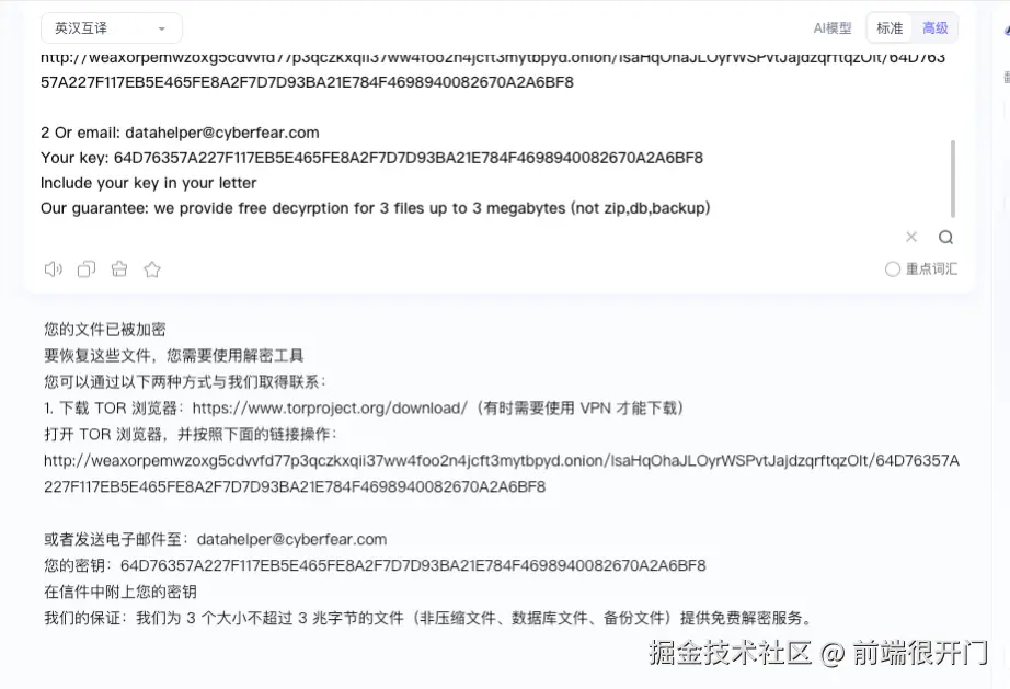 前端很开门于2025-12-05 15:53发布的图片