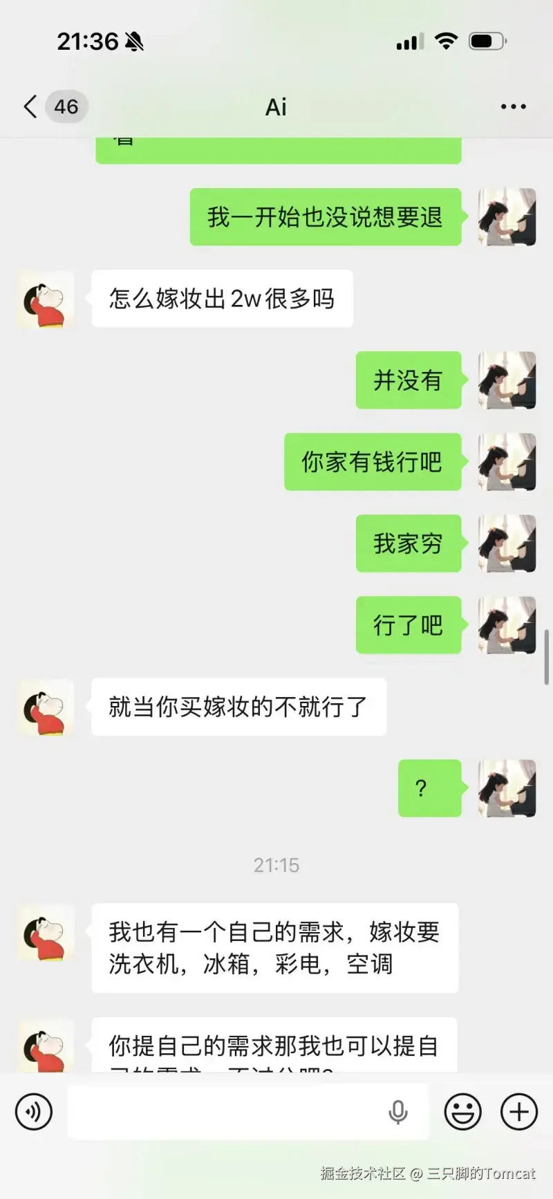 三只脚的Tomcat于2026-01-14 17:12发布的图片