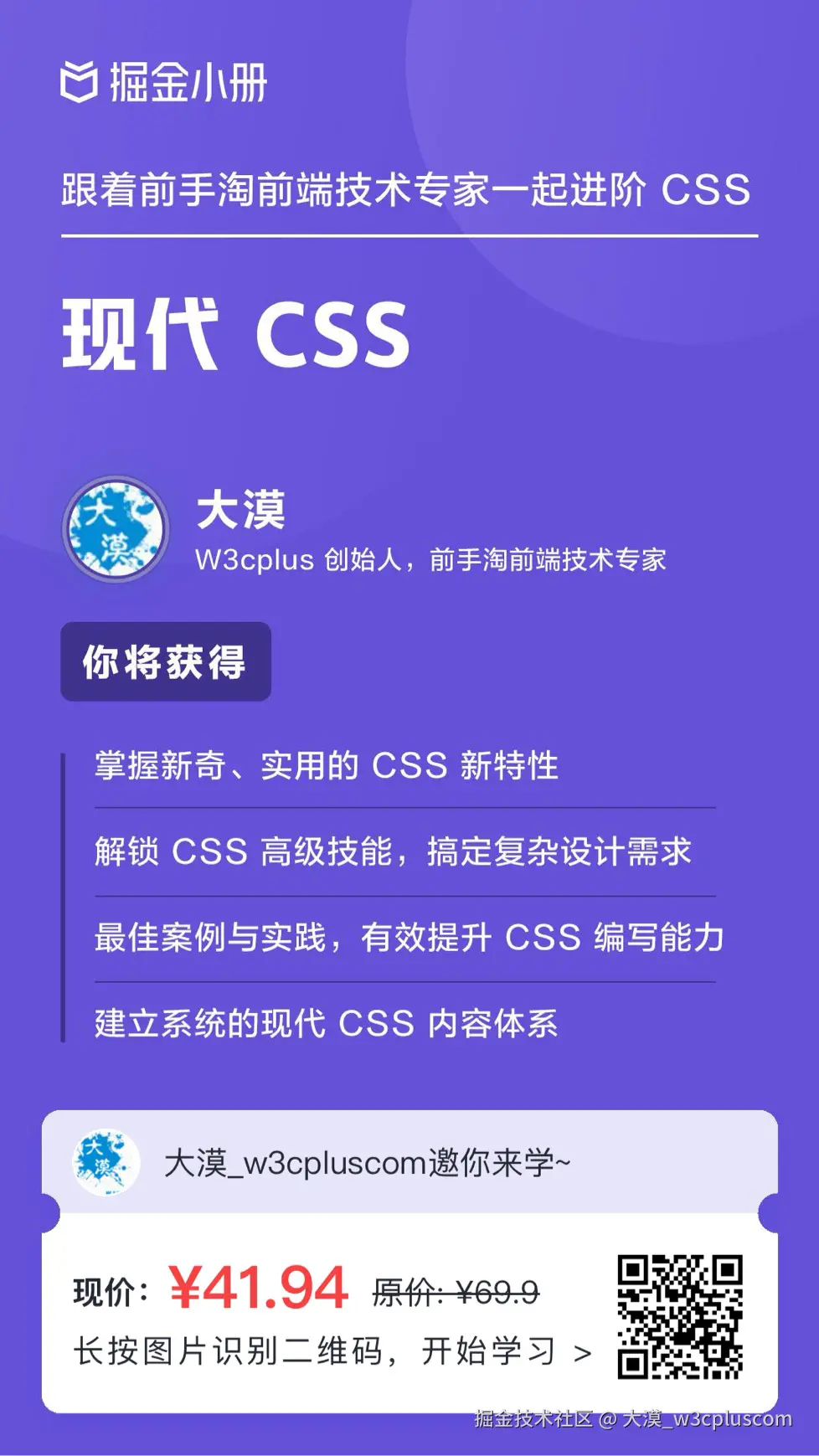 大漠_w3cpluscom于2024-12-30 21:06发布的图片