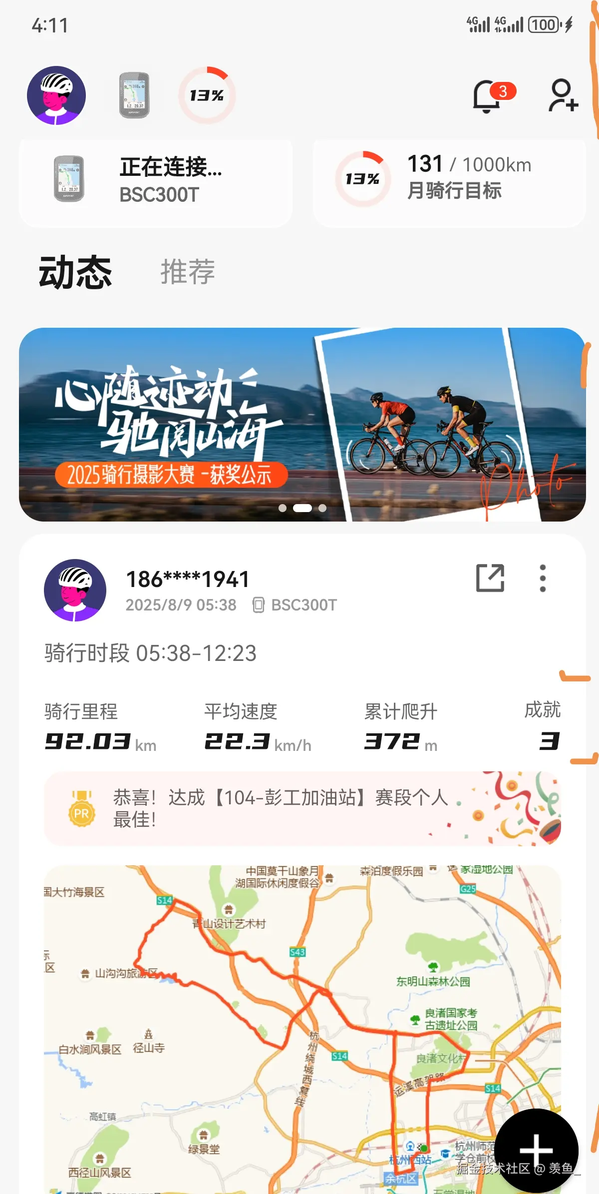羡鱼_于2025-08-14 08:15发布的图片