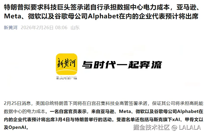 LALALA于2026-02-26 15:46发布的图片