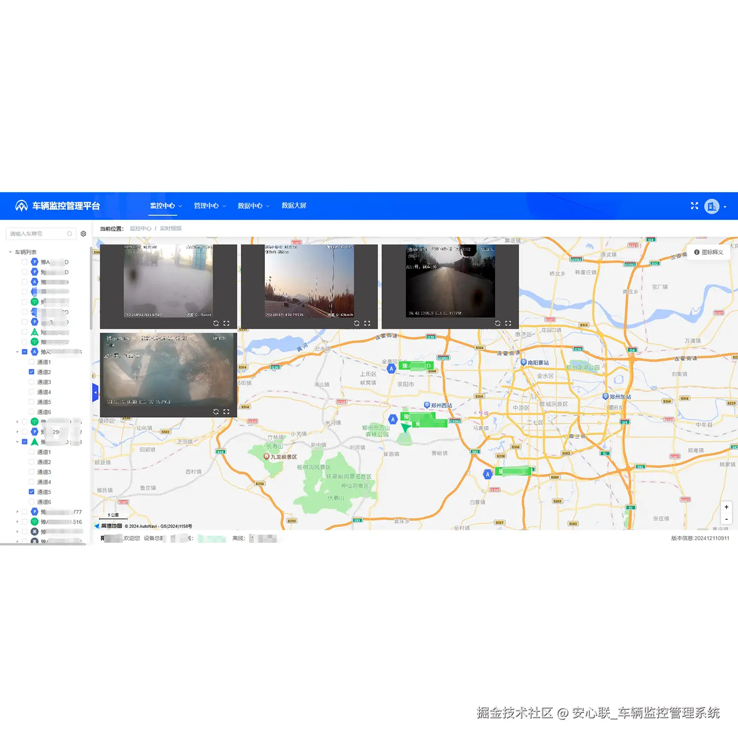 安心联_车辆监控管理系统于2026-03-11 10:31发布的图片