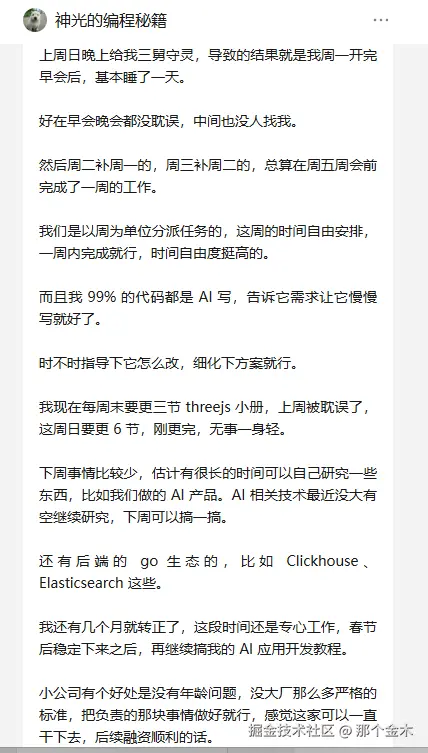 那个金木于2025-11-17 10:23发布的图片